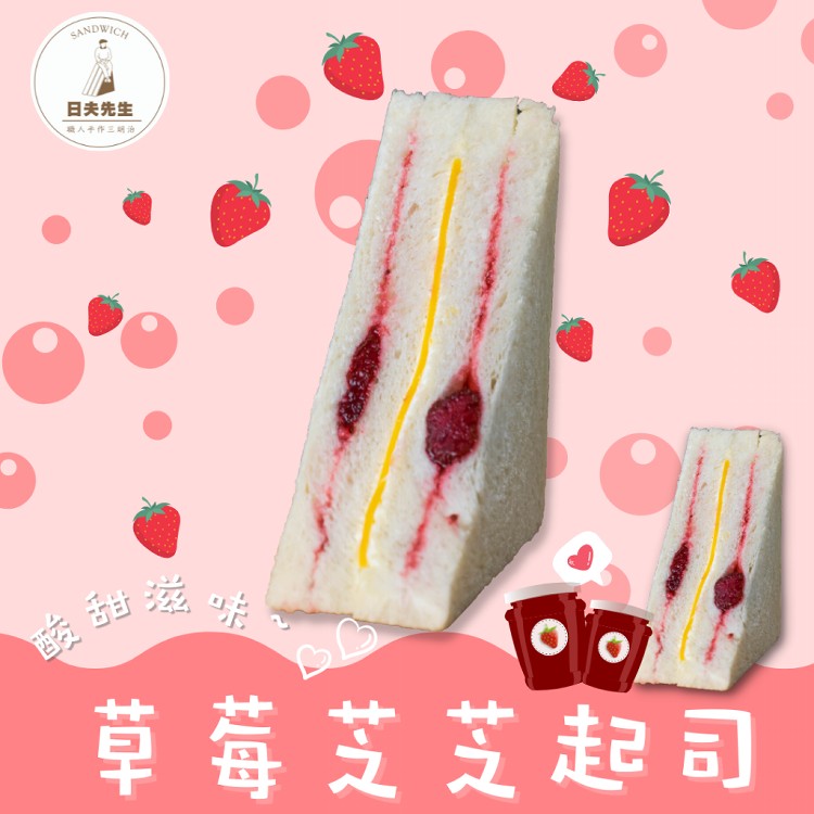 【日夫先生】網紅熱推團購三明治❣｜任選4種口味