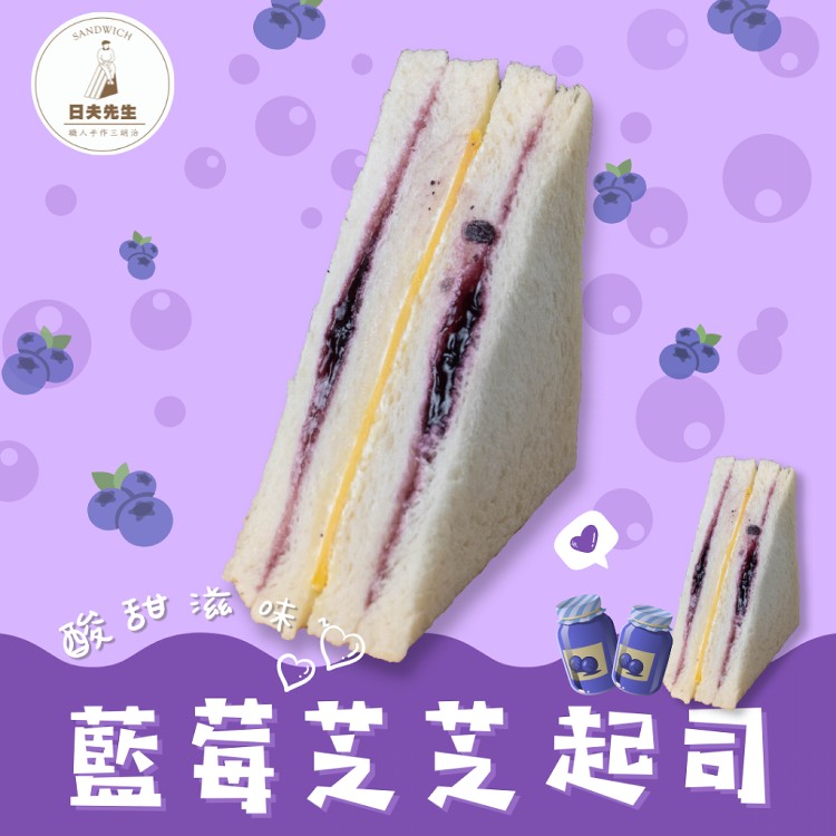 【日夫先生】網紅熱推團購三明治❣｜任選4種口味