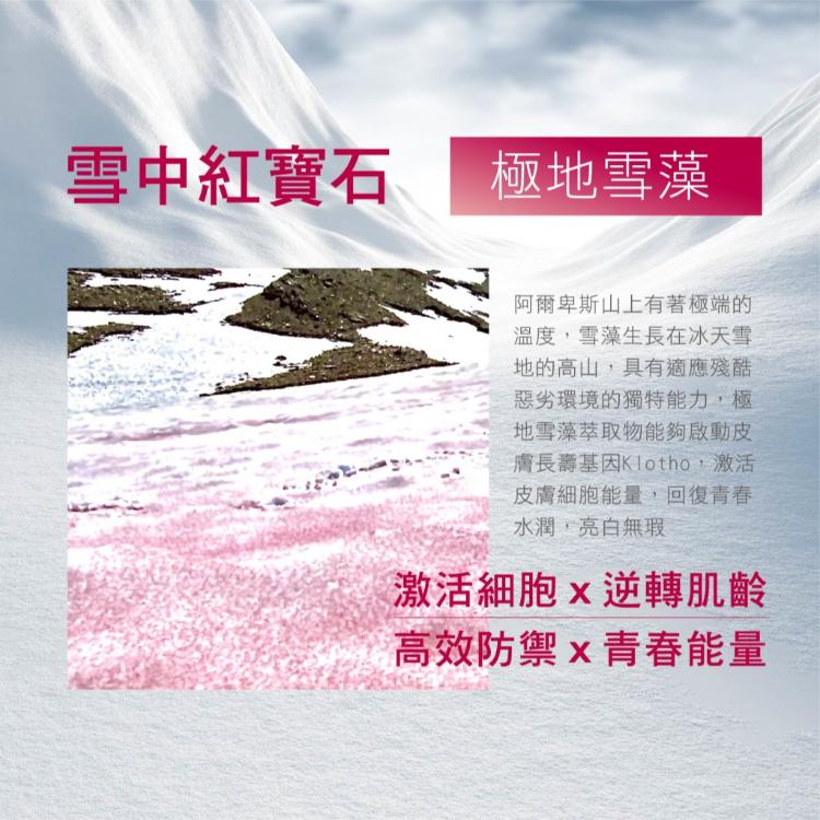 【Marina茉琳娜】 極致淬鍊白皙精華