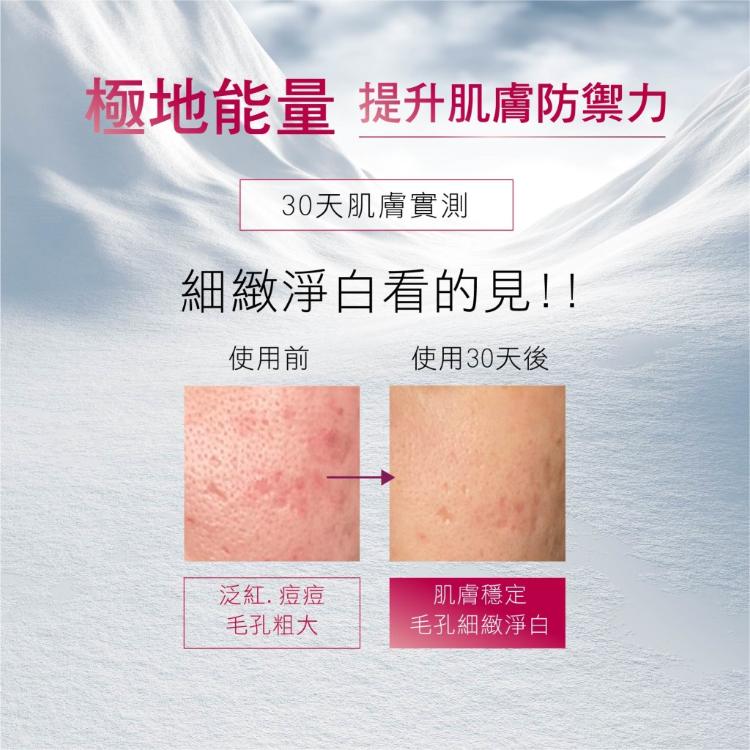 【Marina茉琳娜】 極致淬鍊白皙精華