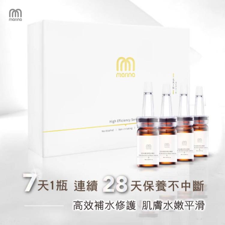 【Marina茉琳娜】DNA賦活再生精華頂級安瓶