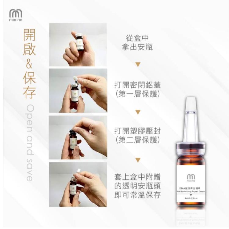 【Marina茉琳娜】DNA賦活再生精華頂級安瓶