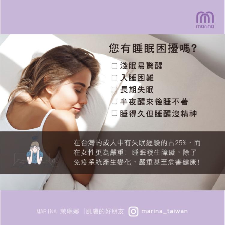 【Marina茉琳娜】咕奈好眠淨白精華