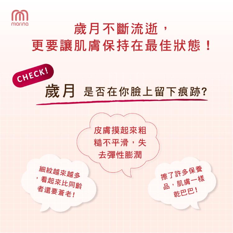 【Marina茉琳娜】瑞士雪蓮逆時彈潤霜