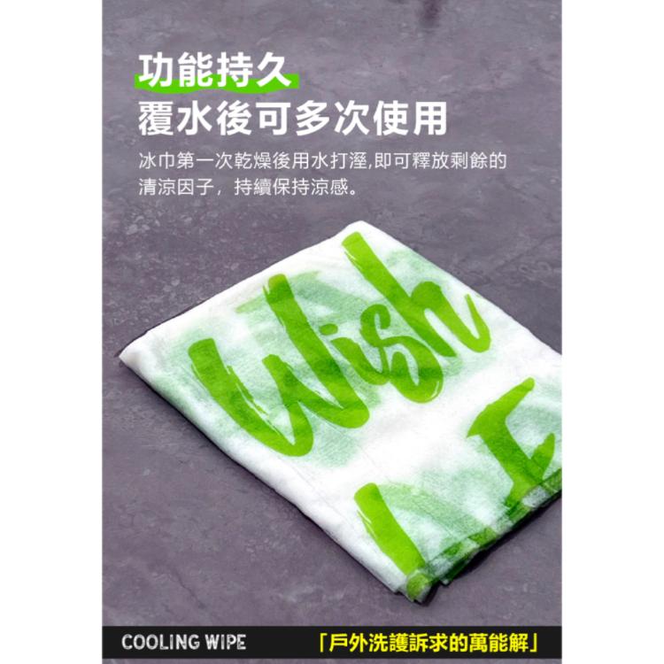 降溫去汗濕巾-涼感加強版