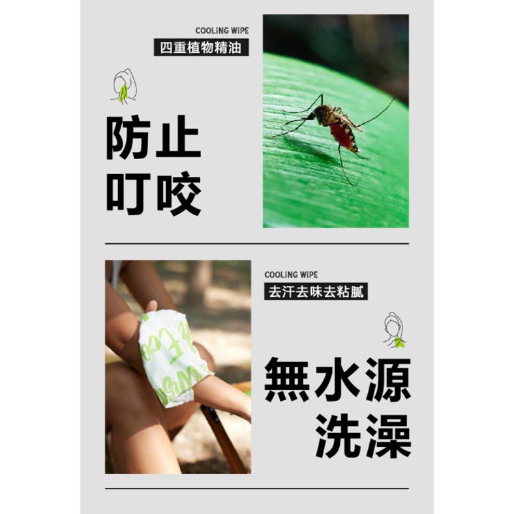 降溫去汗濕巾-涼感加強版