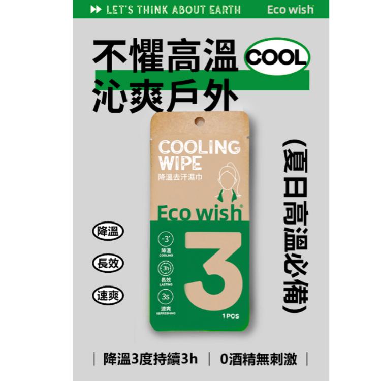 降溫去汗濕巾-涼感加強版