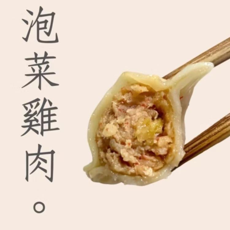 【李大娘】李大娘手工水餃-泡菜雞肉超值4包組(42-47入/包)