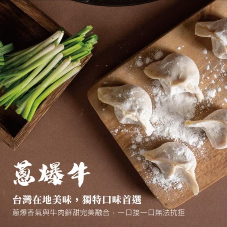 【李大娘】七號店鋪手工水餃-蔥爆牛肉/泡菜牛肉/高麗菜牛肉超值6套組(24入/2盒/組)