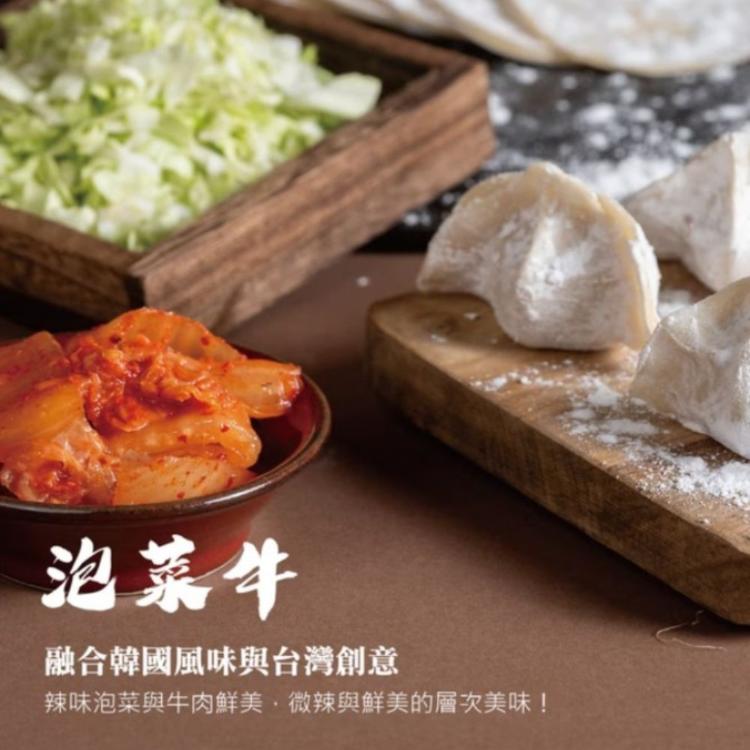 【李大娘】七號店鋪手工水餃-蔥爆牛肉/泡菜牛肉/高麗菜牛肉超值6套組(24入/2盒/組)