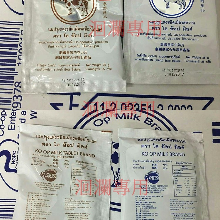 泰國牛奶片🐮牛奶含量70%