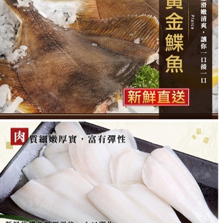 阿拉斯加黃金鰈魚~200G/片 (約1~2片之間)
