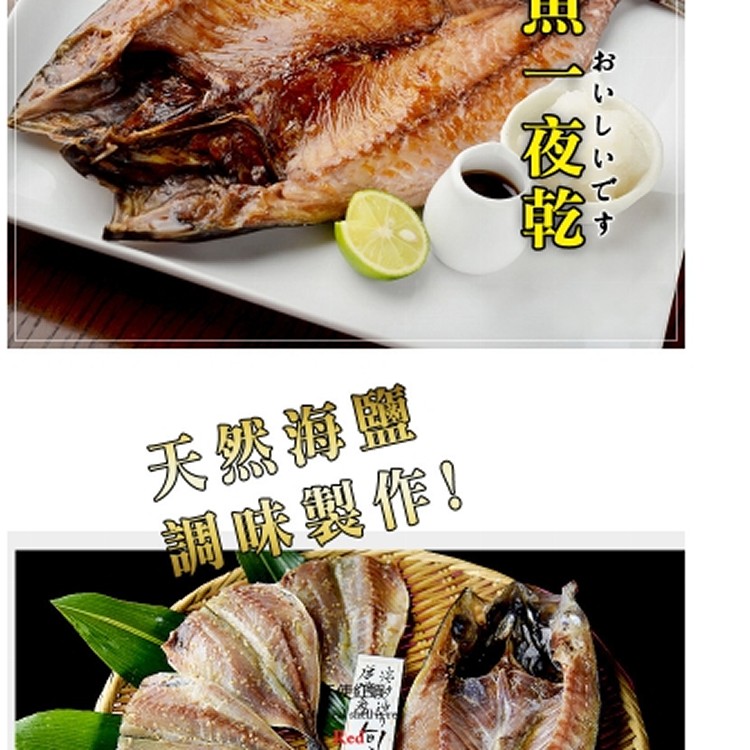 鯖魚一夜乾