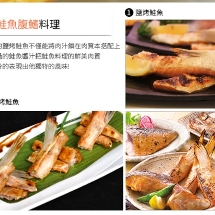 鮭魚腹鰭500G/包 (約10~15片之間)