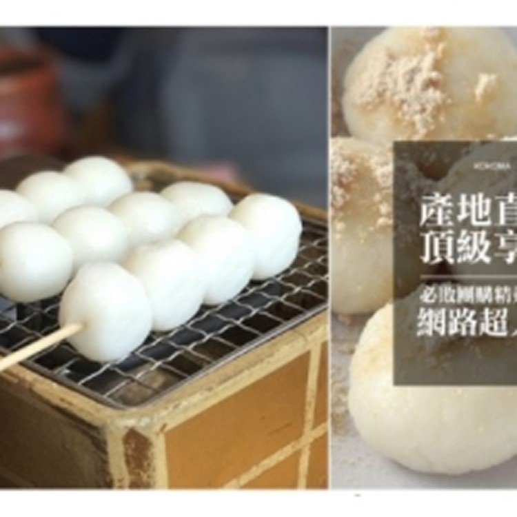 日式麻糬燒 300G±10%/包