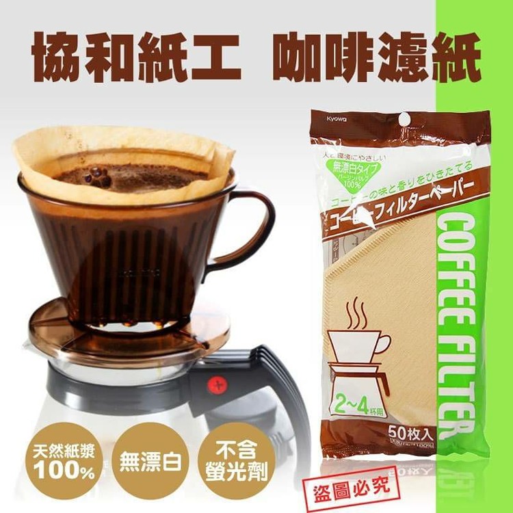 咖啡濾紙