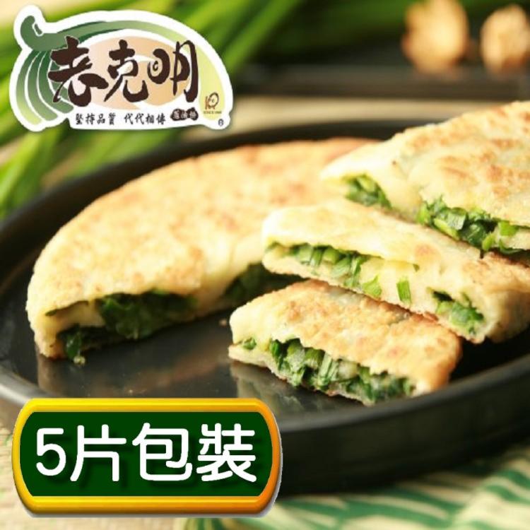 【老克明】蔥餅(200g)(原味/黑胡椒)