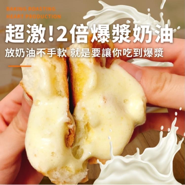 【羊角圈圈】2倍爆漿奶油餐包