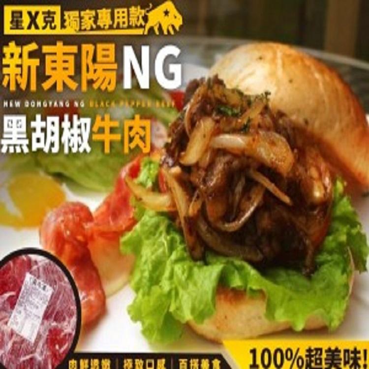 新東陽Ng黑胡椒牛肉500G