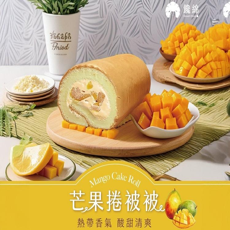 饞綿-芒果捲被被