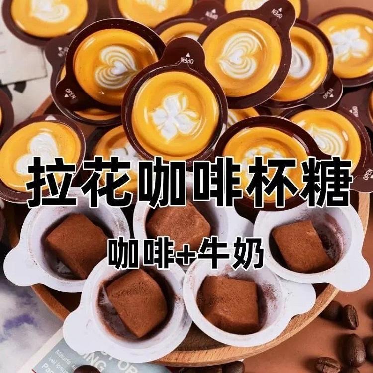 3D拉絲咖啡杯奶糖