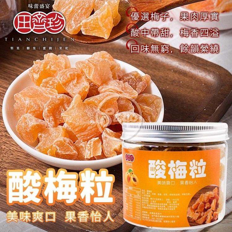 田齊珍 黃金桔200g