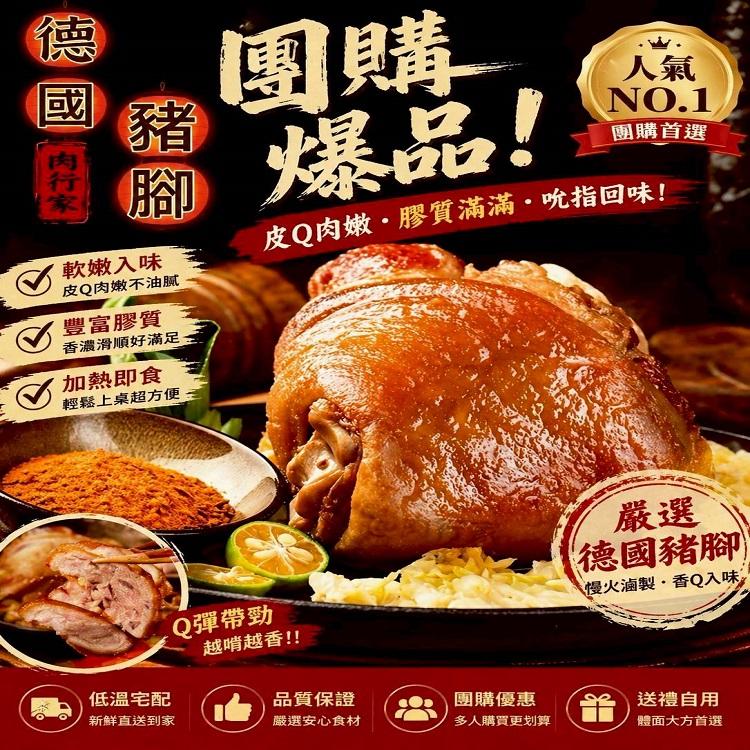 美式餐廳專用～「酥脆德國豬腳」