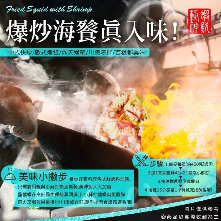 2026網路超夯蝦仁炒魷魚(1組2包)