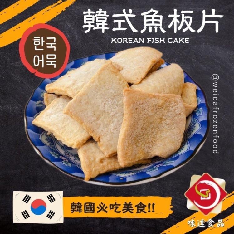 韓國平民小吃韓國魚板