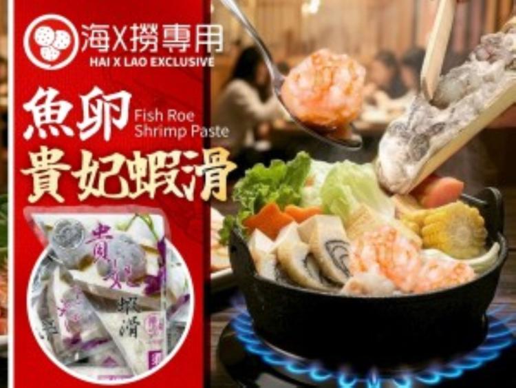 海X撈專用魚卵貴妃蝦滑
