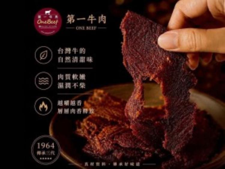 台灣本地溫體牛原味牛肉乾