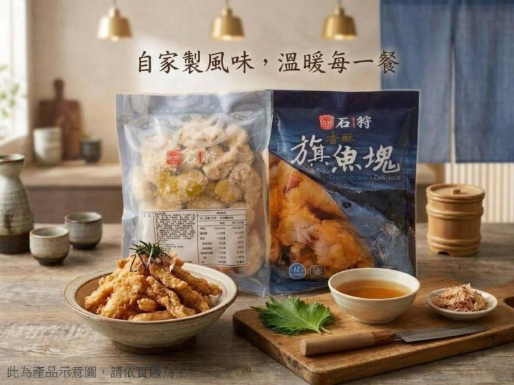 ✧【石狩】香酥旗魚塊✧