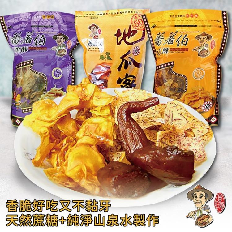 【五十年老店-楊記地瓜酥】