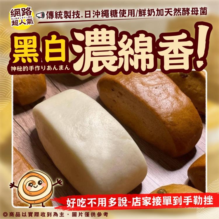 網路超人氣神秘手工饅頭