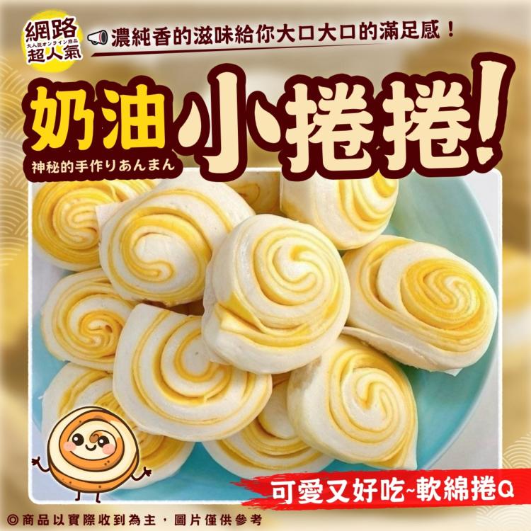 網路超人氣神秘手工饅頭