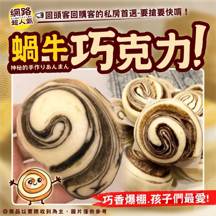 網路超人氣神秘手工饅頭
