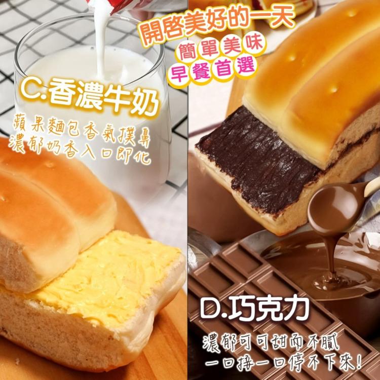 童年回憶爆餡夾心蘋果