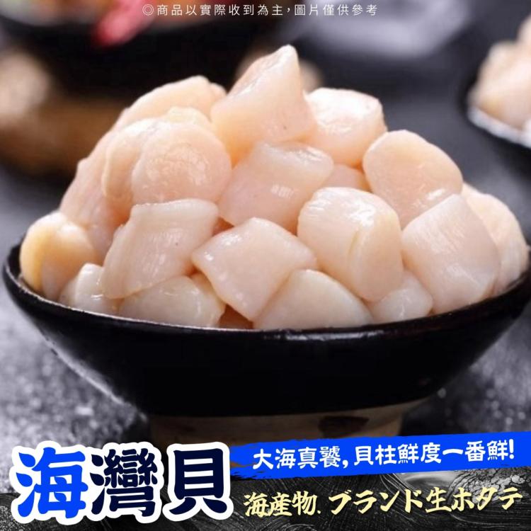 車旺牌生食級貝柱60/80 (1KG)
