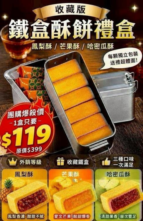 收藏版鐵盒酥餅(一組兩盒)