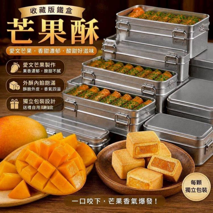 收藏版鐵盒酥餅(一組兩盒)