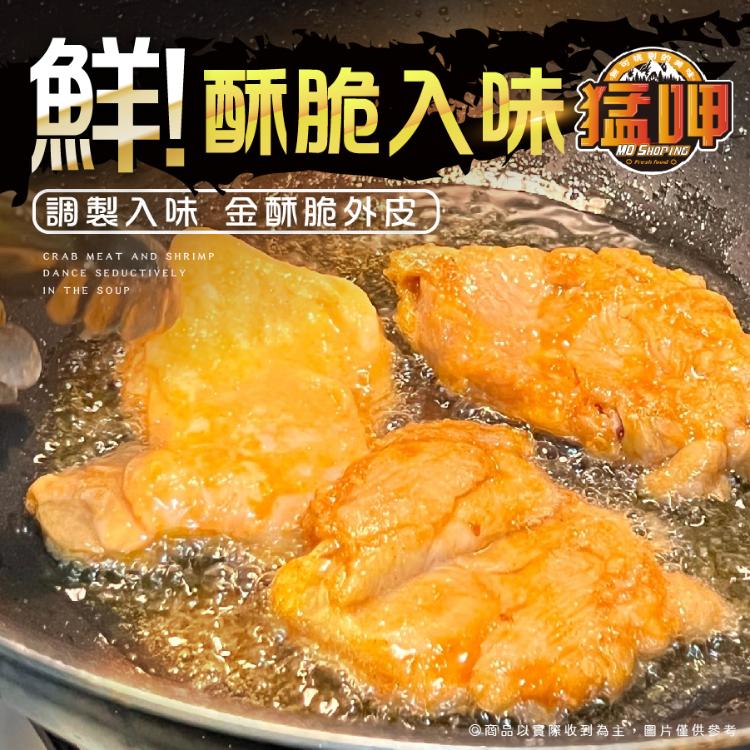 【猛呷嫩煎雞腿排】