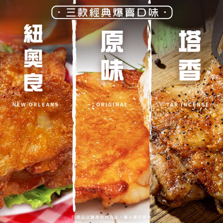 【猛呷嫩煎雞腿排】