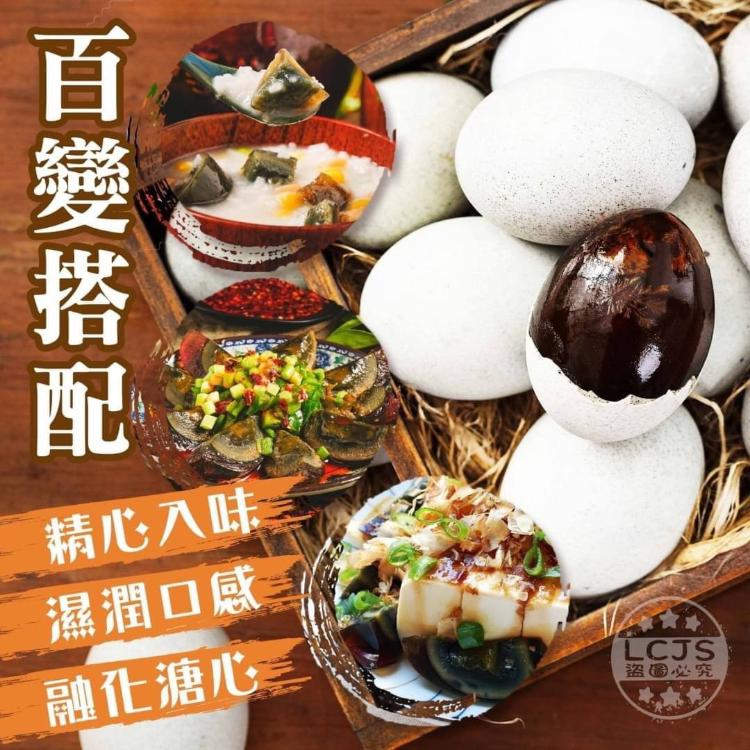 良呈吉食-松花鴨皮蛋（10入裝）