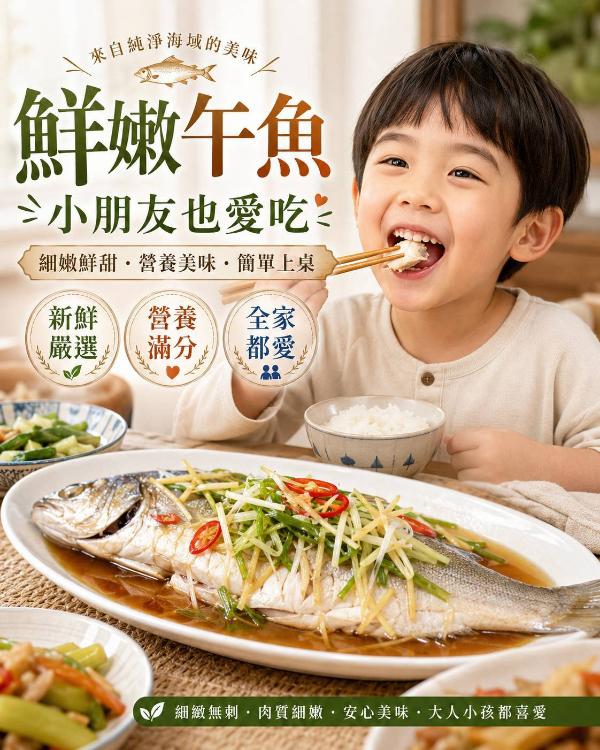 三去屏東海水午魚