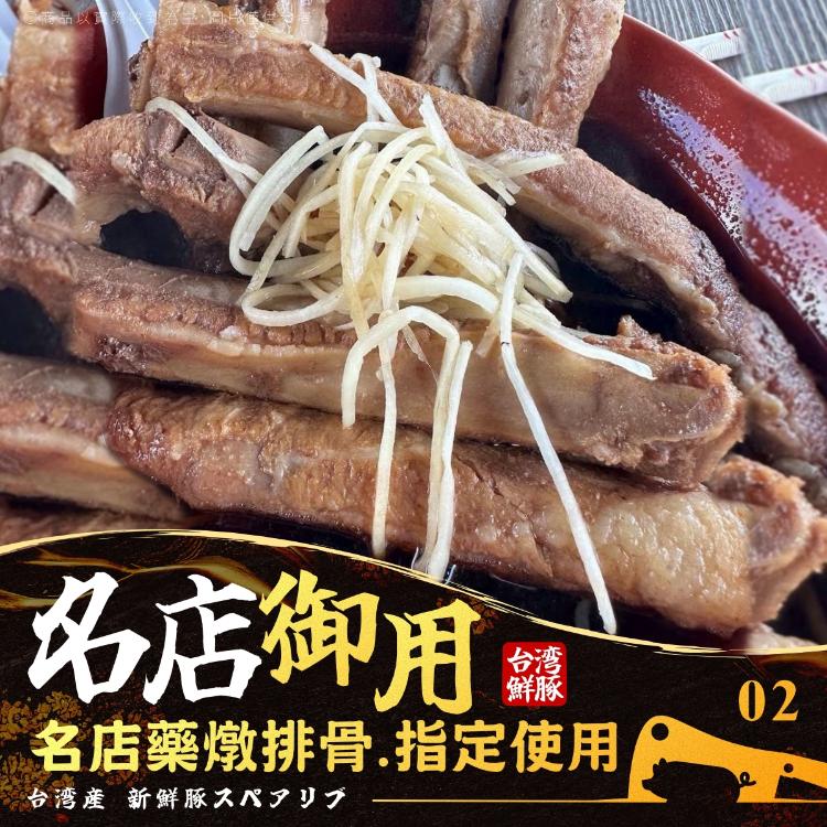 帶肉豬肋骨－賓仔骨 600g／包