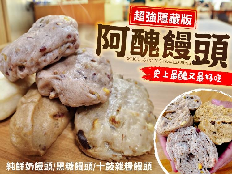 2026超強隱藏版阿醜饅頭(調漲檔)
