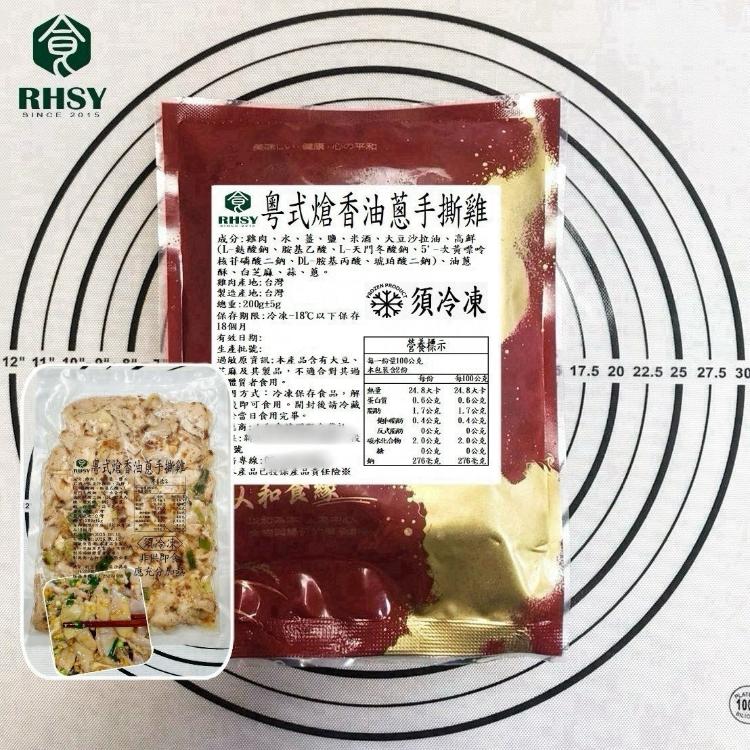 粵式熗香油蔥&泰式酸辣檸檬手撕雞(一組兩包)
