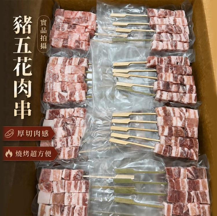 台灣豬五花肉串(買一送一)