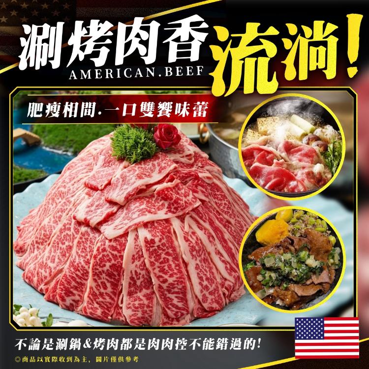 美國牛五花肉片(一組兩盒)