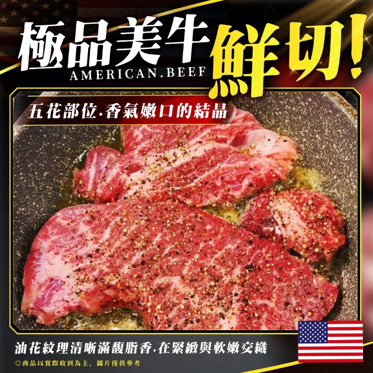 美國牛五花肉片(一組兩盒)